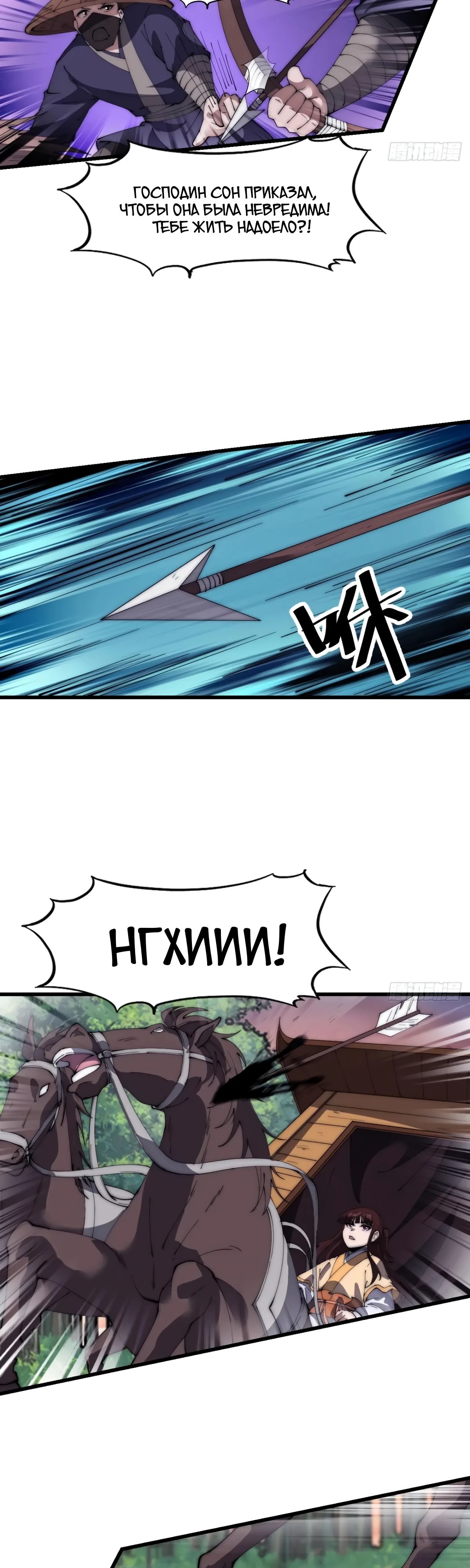 Манга У меня есть крепость на горе! - Глава 674 Страница 19