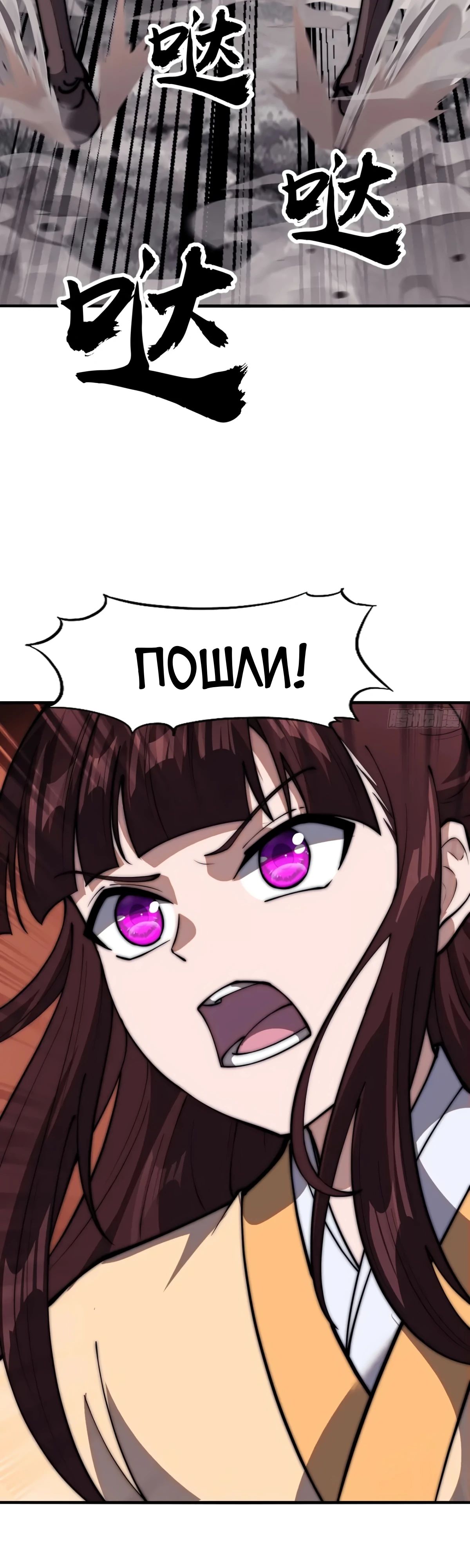 Манга У меня есть крепость на горе! - Глава 674 Страница 17