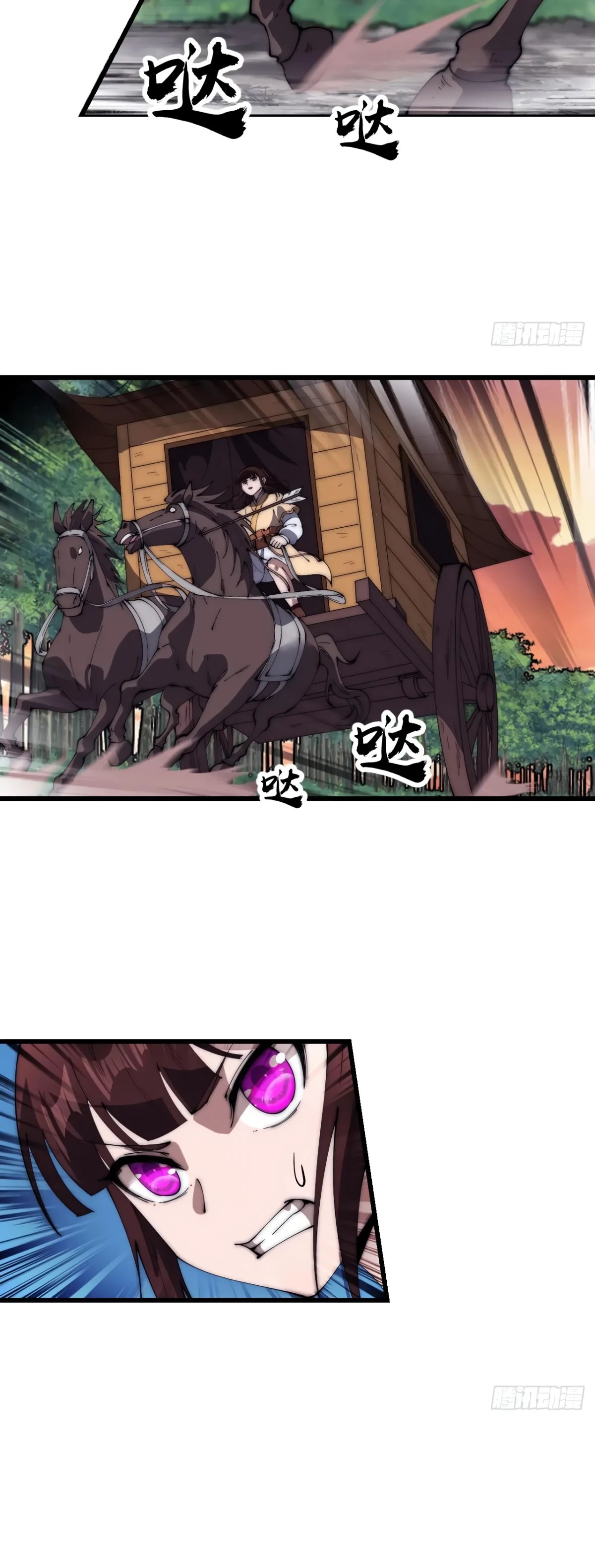 Манга У меня есть крепость на горе! - Глава 674 Страница 20