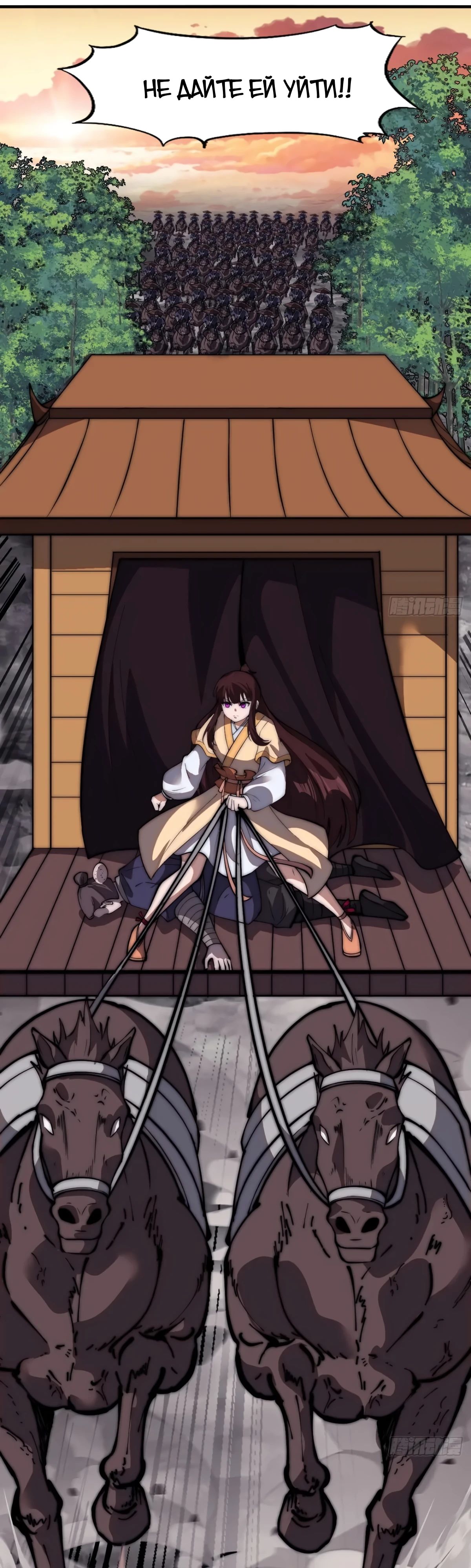 Манга У меня есть крепость на горе! - Глава 674 Страница 16