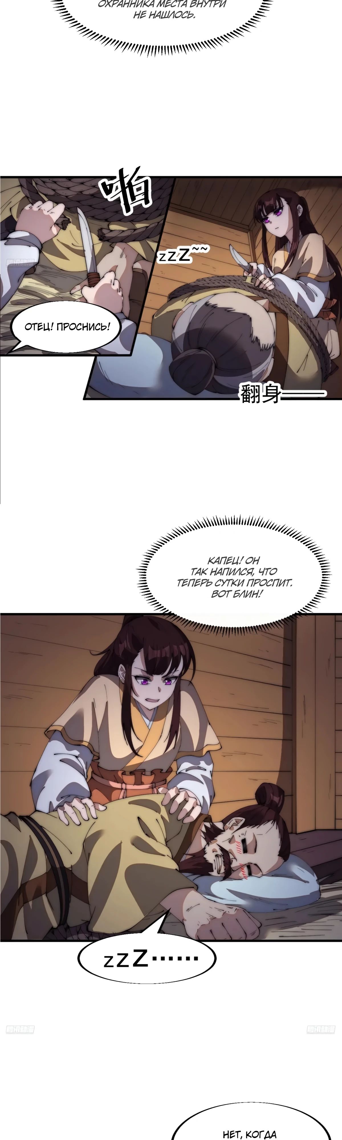 Манга У меня есть крепость на горе! - Глава 674 Страница 7