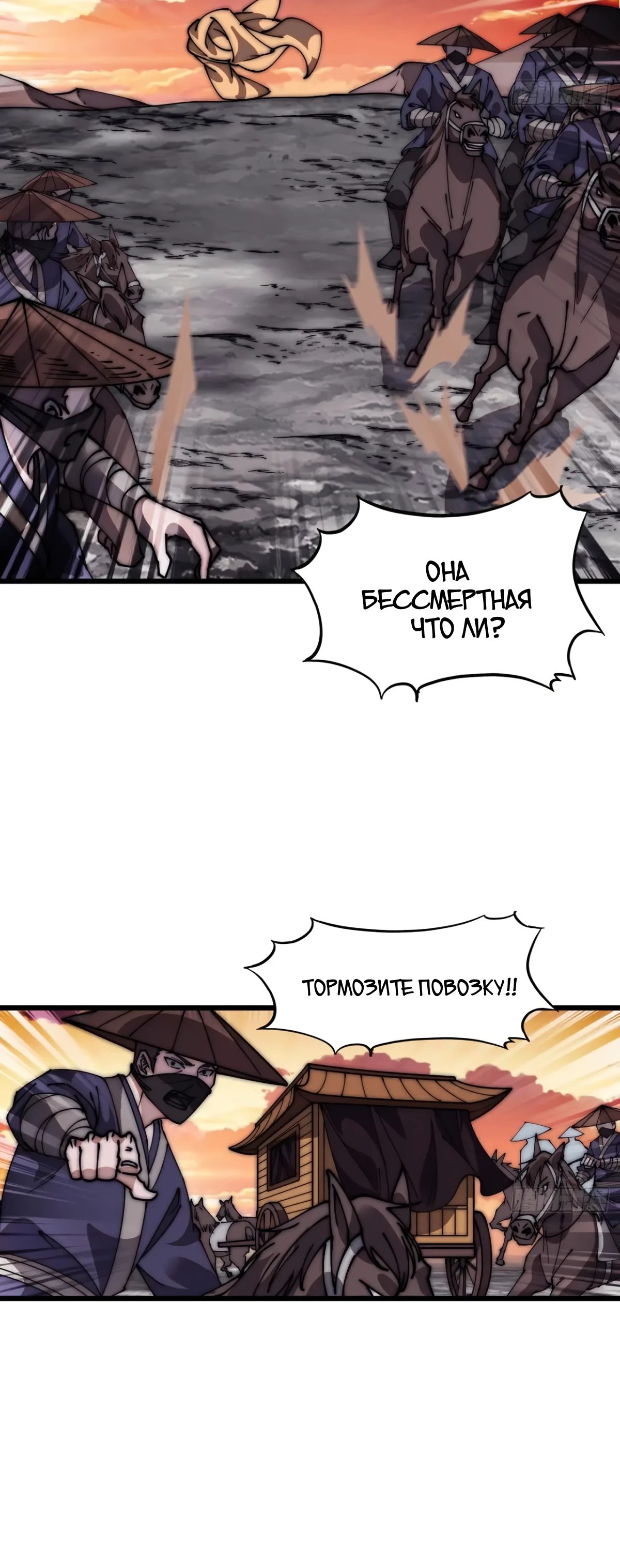 Манга У меня есть крепость на горе! - Глава 674 Страница 10