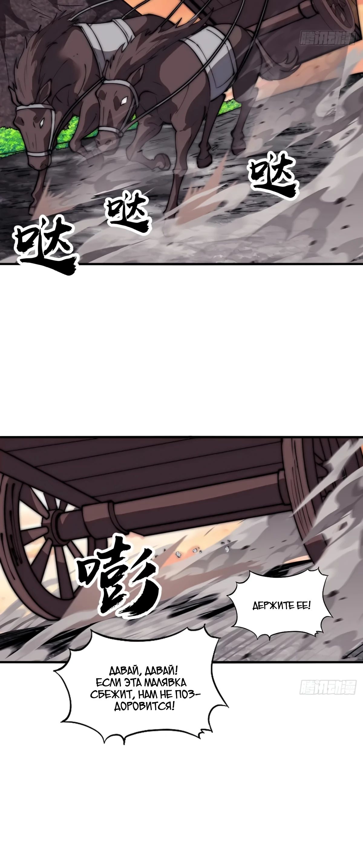 Манга У меня есть крепость на горе! - Глава 674 Страница 15