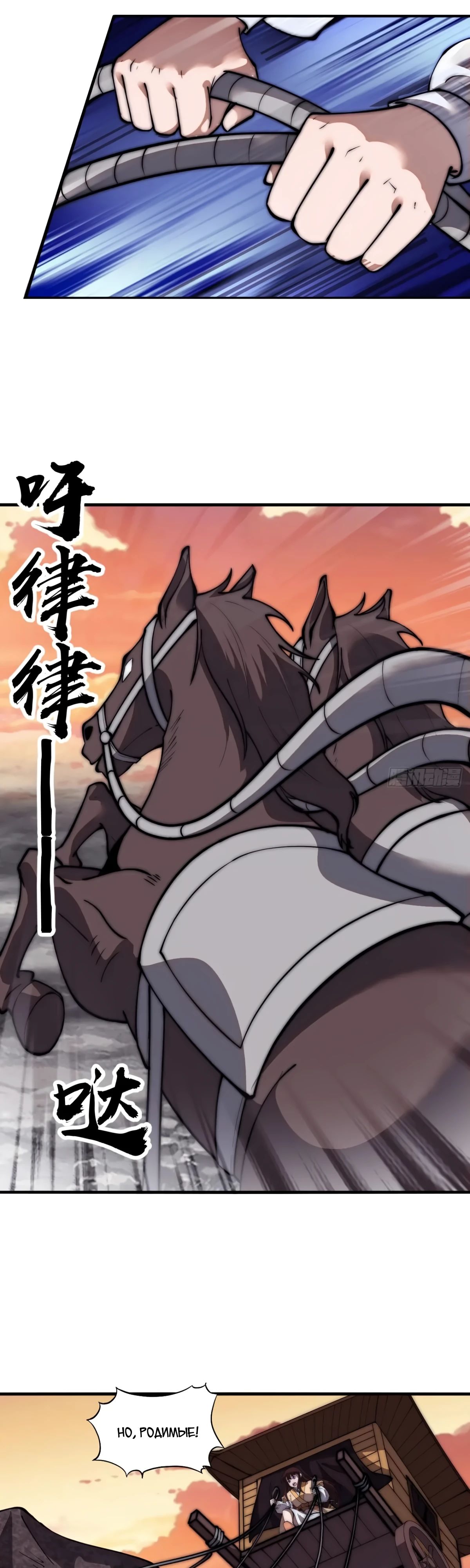 Манга У меня есть крепость на горе! - Глава 674 Страница 14