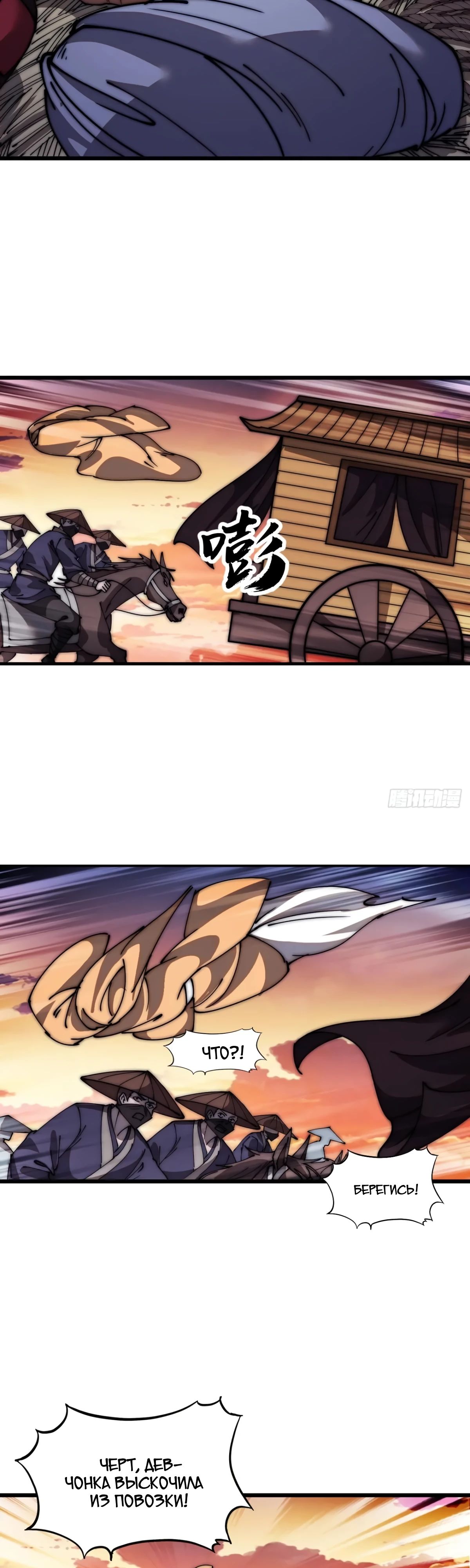 Манга У меня есть крепость на горе! - Глава 674 Страница 9