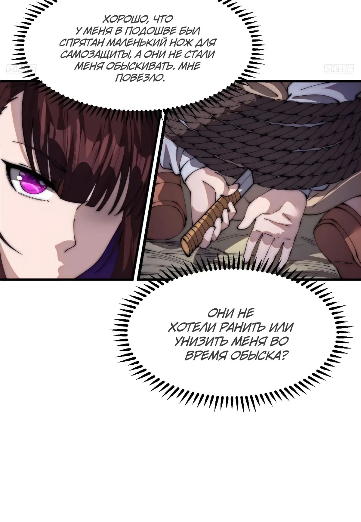 Манга У меня есть крепость на горе! - Глава 674 Страница 5