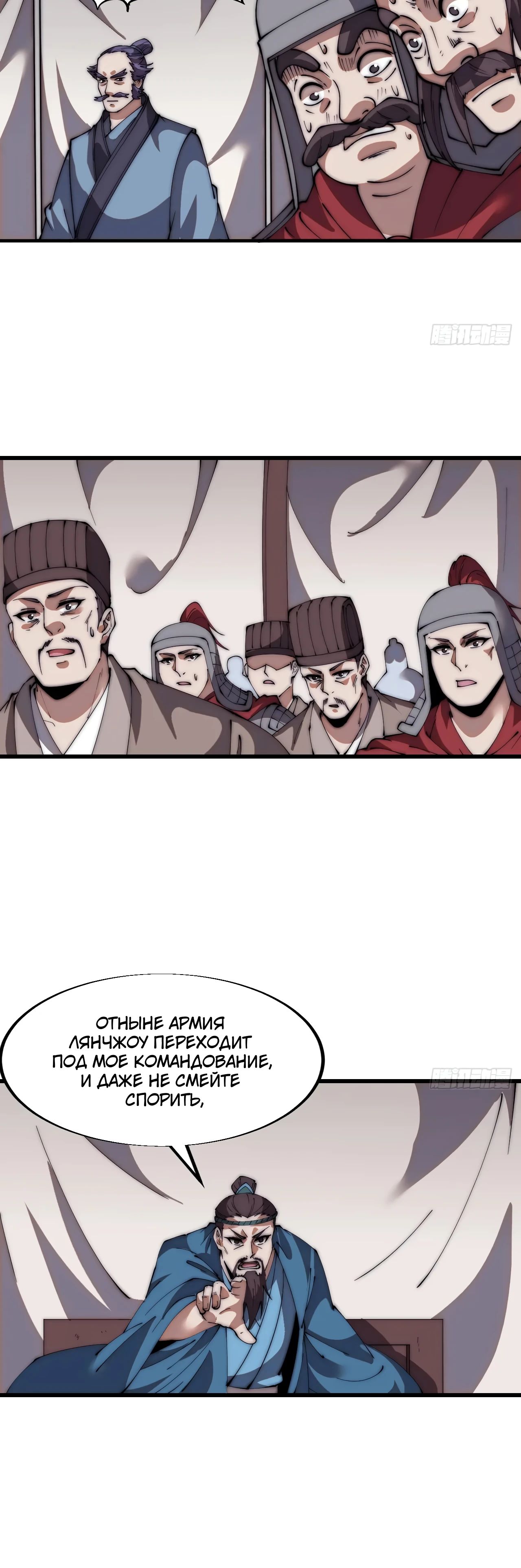 Манга У меня есть крепость на горе! - Глава 673 Страница 10