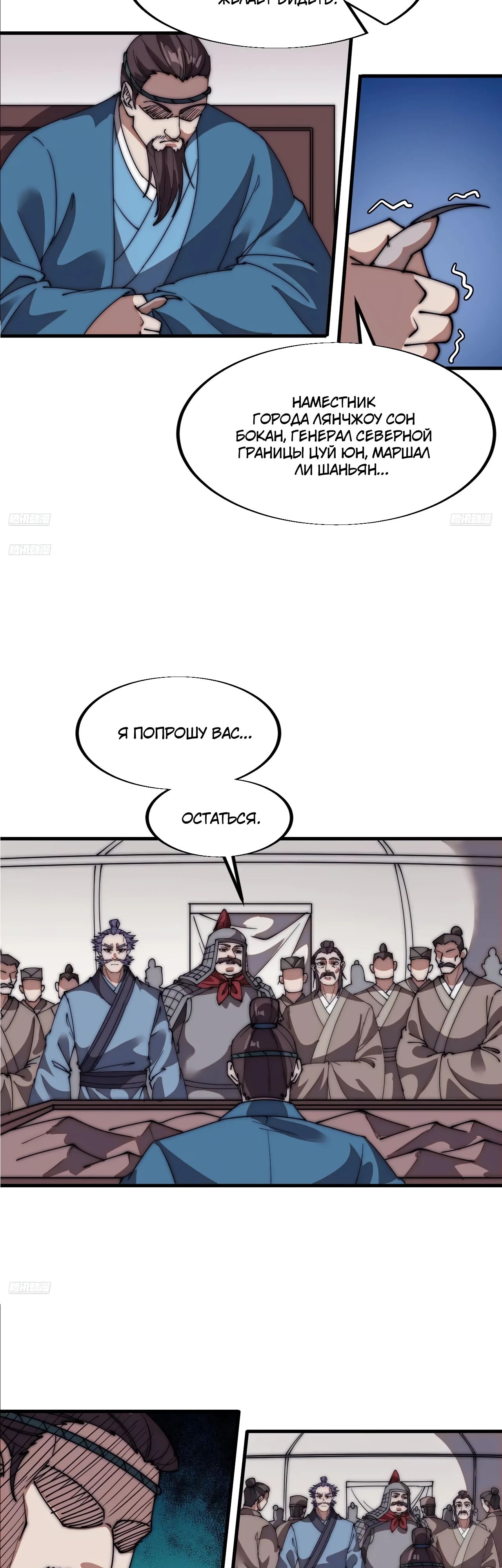 Манга У меня есть крепость на горе! - Глава 673 Страница 3