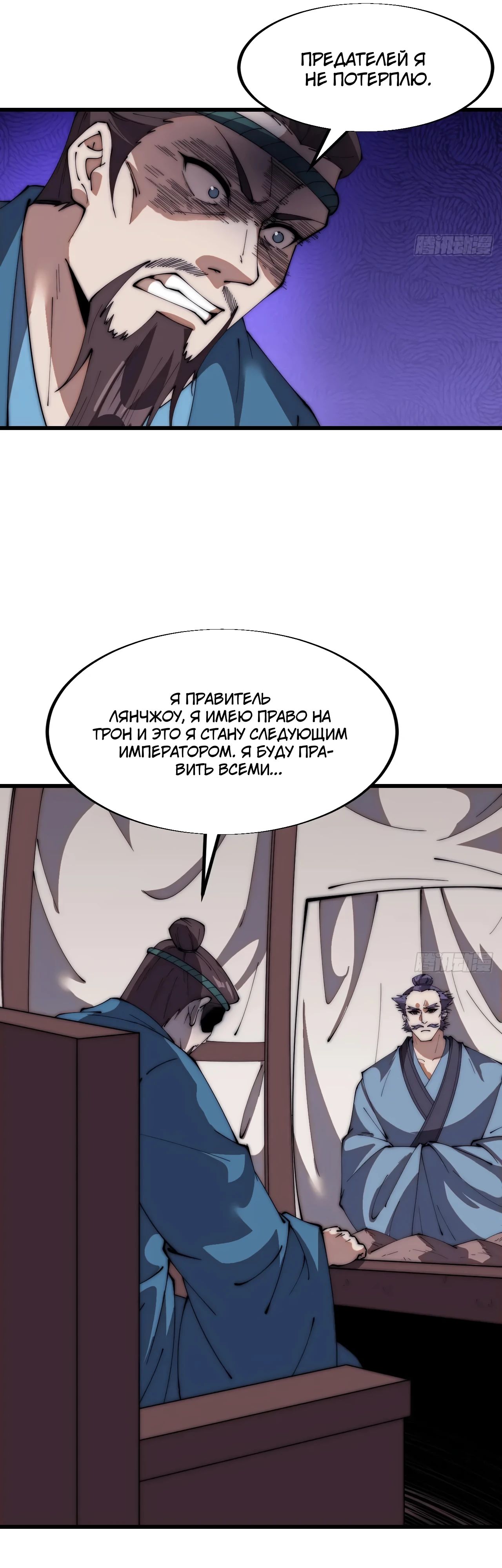 Манга У меня есть крепость на горе! - Глава 673 Страница 11