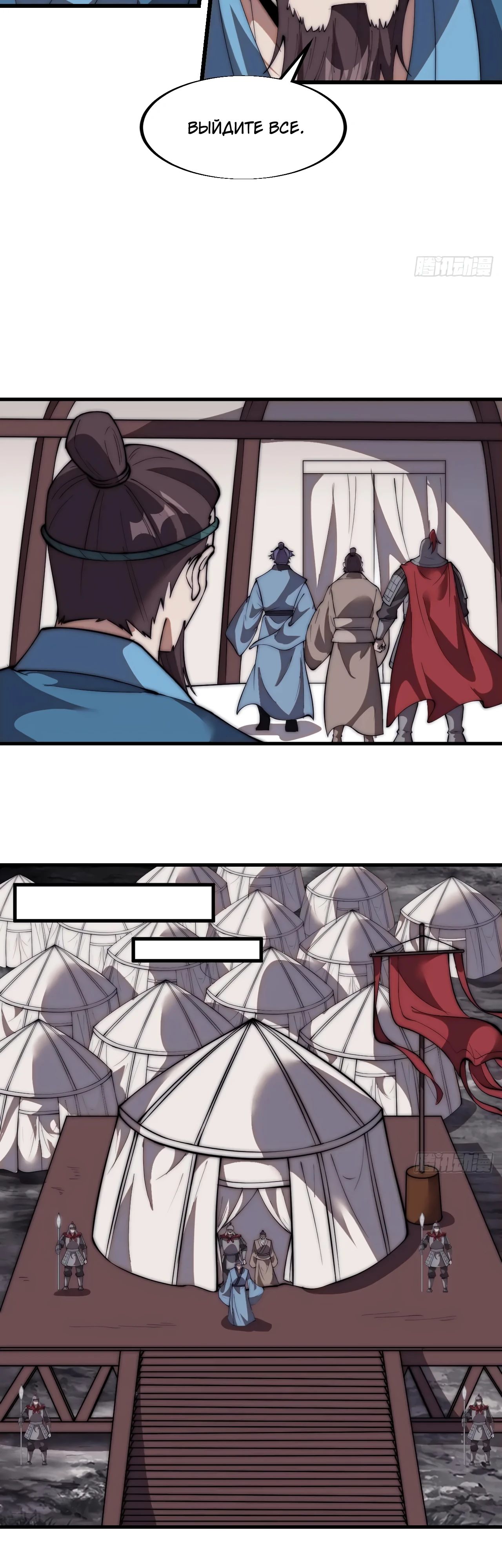 Манга У меня есть крепость на горе! - Глава 673 Страница 15