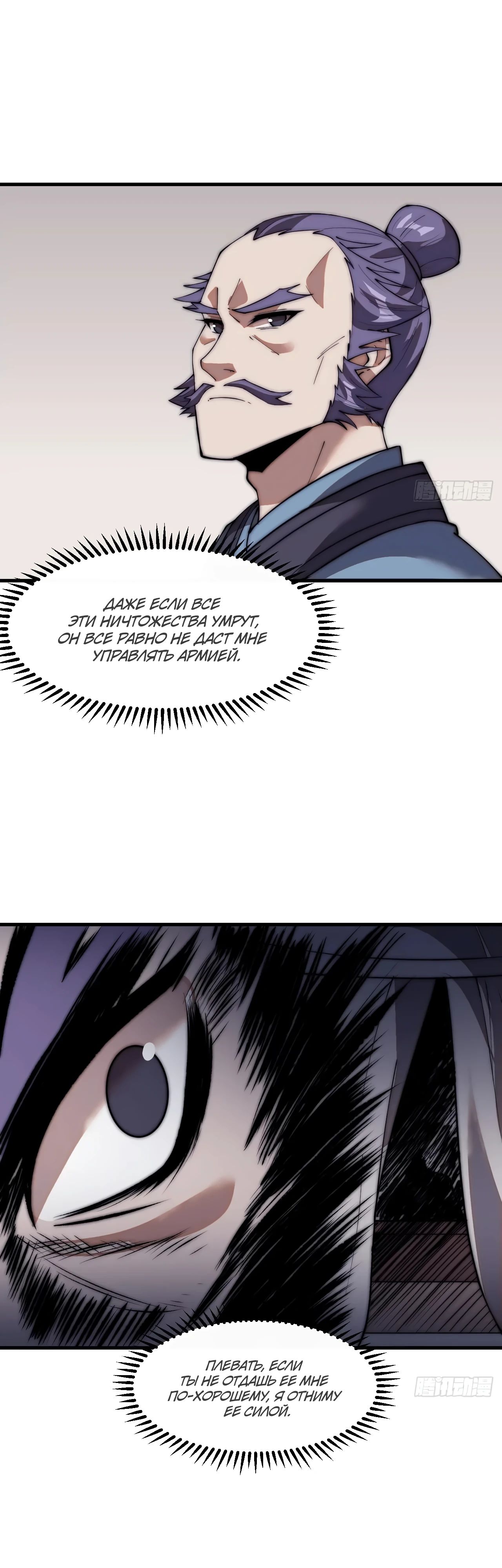 Манга У меня есть крепость на горе! - Глава 673 Страница 16