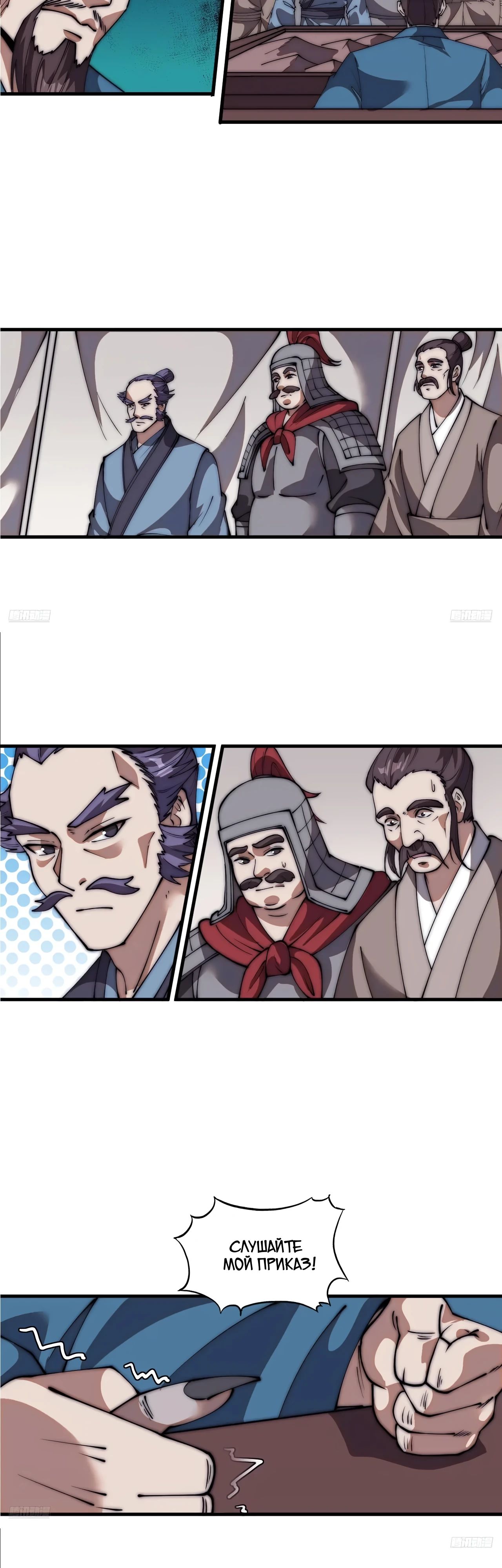 Манга У меня есть крепость на горе! - Глава 673 Страница 4