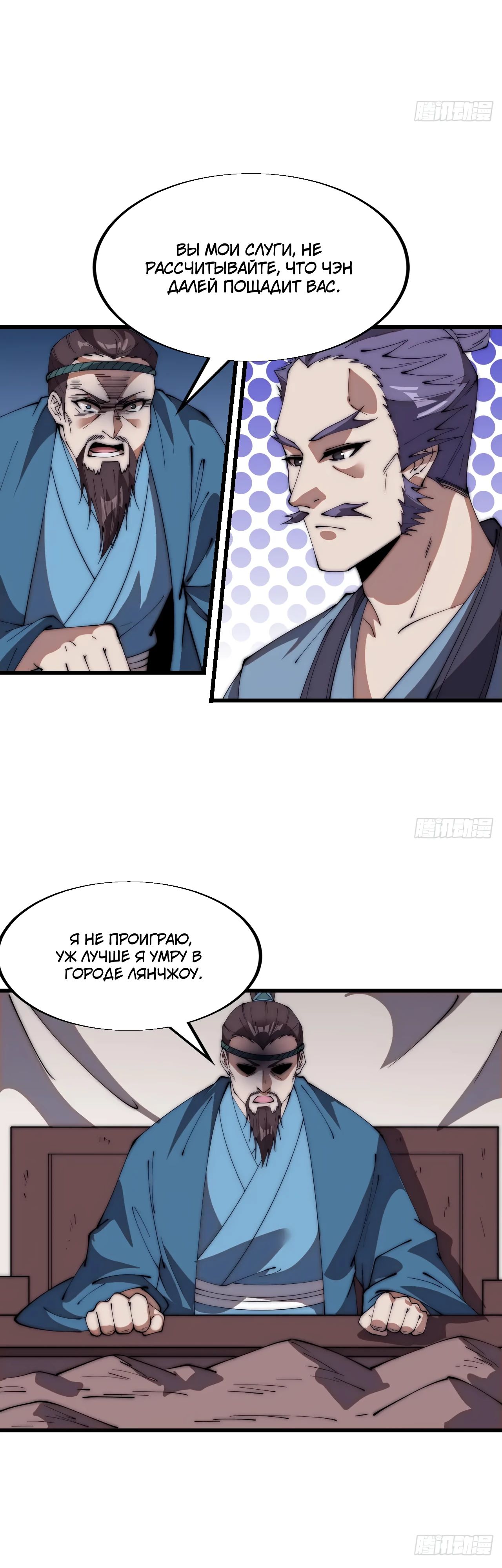 Манга У меня есть крепость на горе! - Глава 673 Страница 12