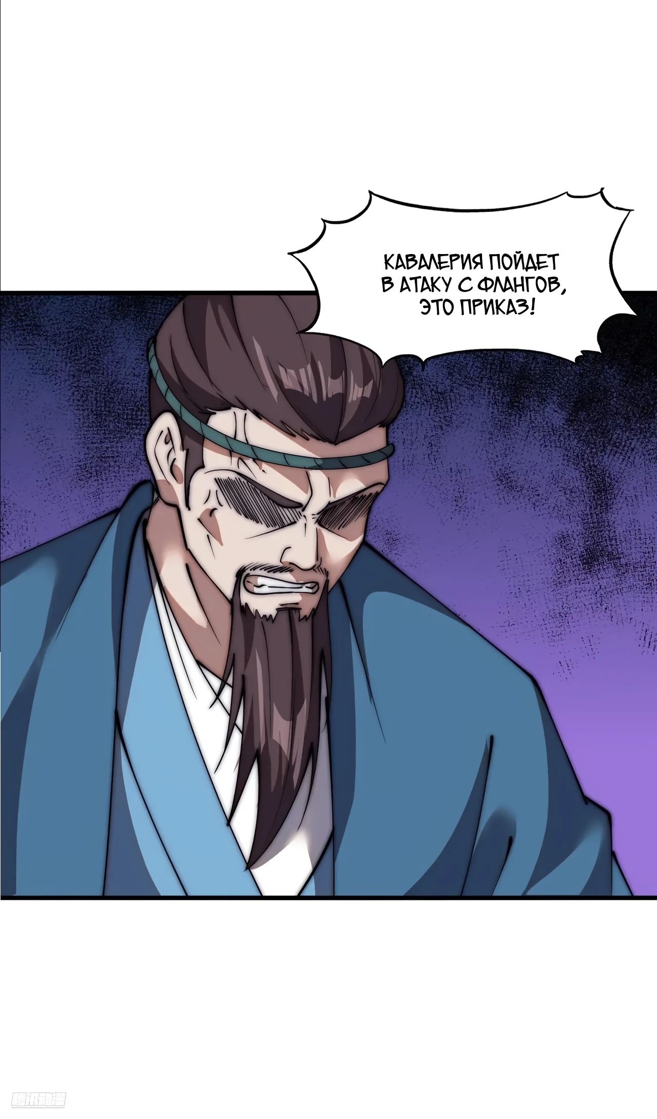 Манга У меня есть крепость на горе! - Глава 673 Страница 5