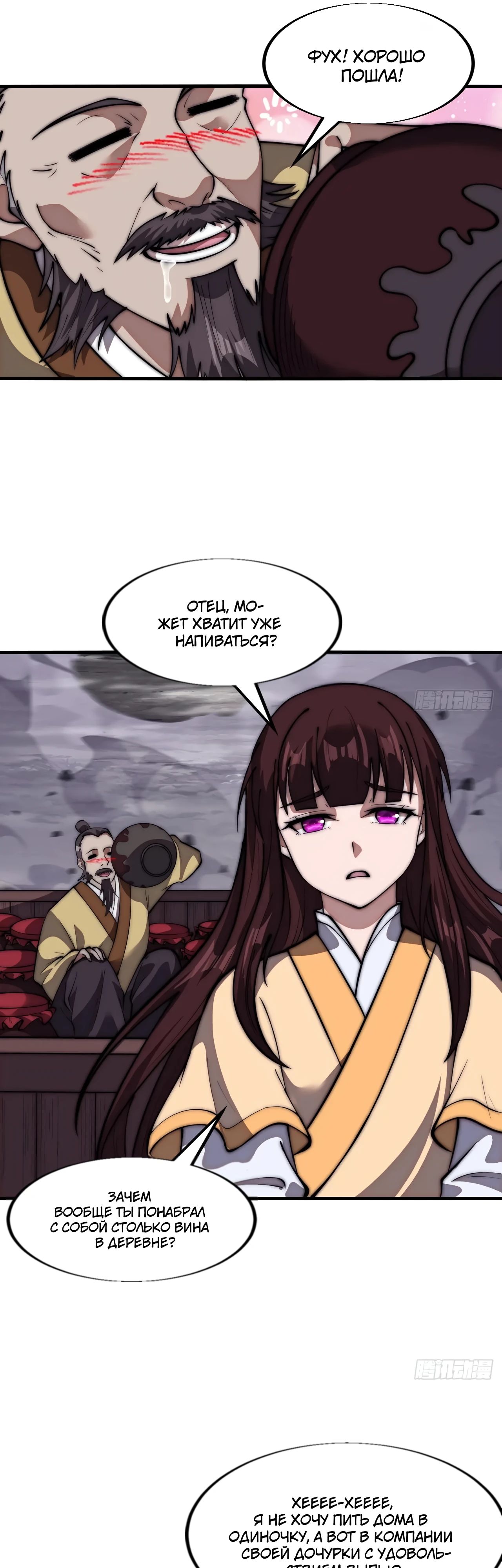 Манга У меня есть крепость на горе! - Глава 672 Страница 11