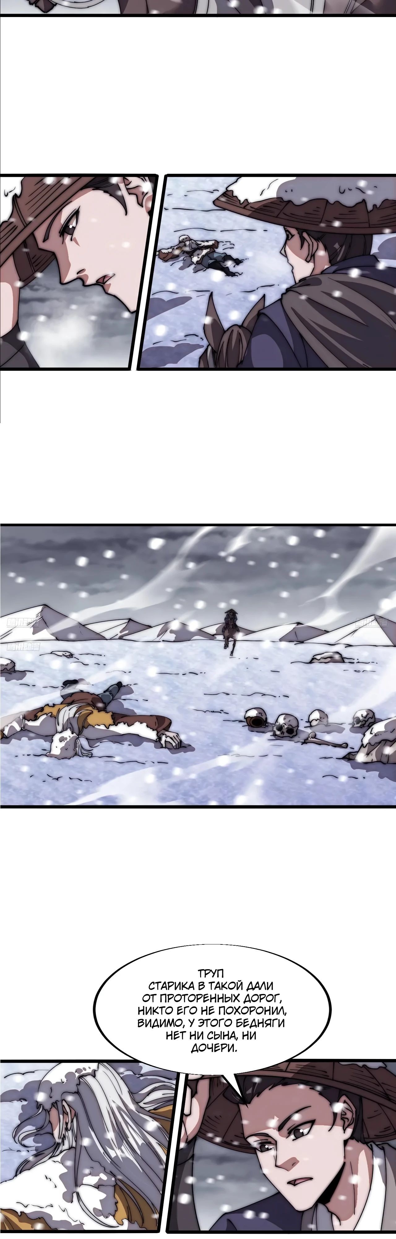 Манга У меня есть крепость на горе! - Глава 672 Страница 3