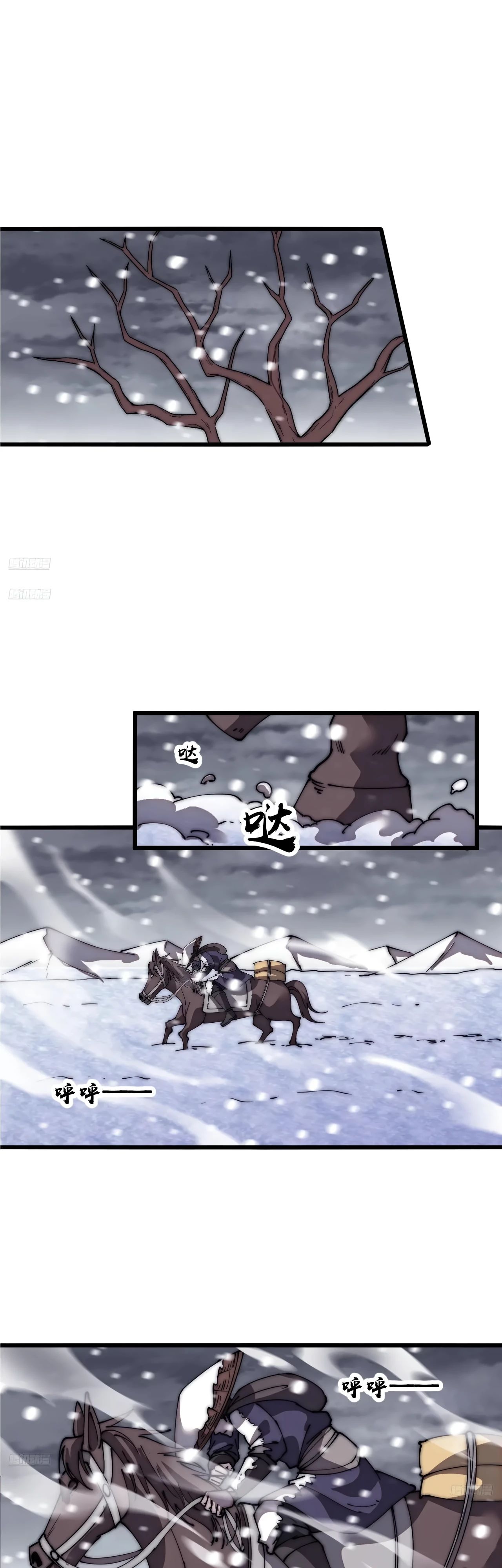 Манга У меня есть крепость на горе! - Глава 672 Страница 2