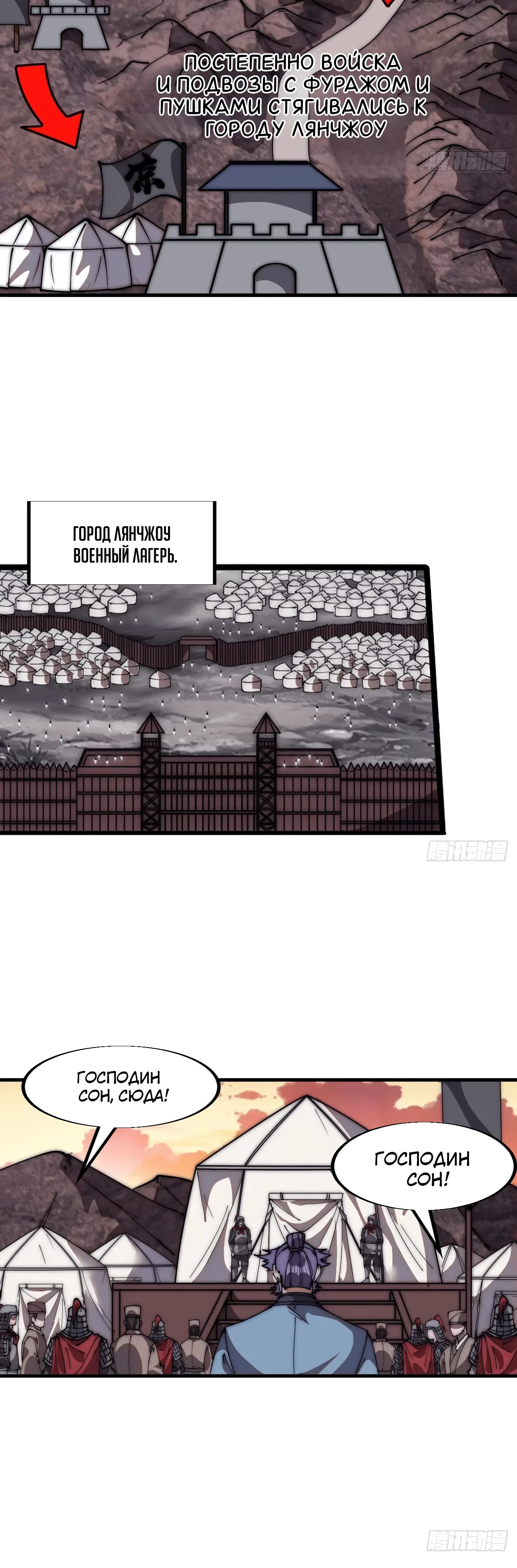 Манга У меня есть крепость на горе! - Глава 672 Страница 20