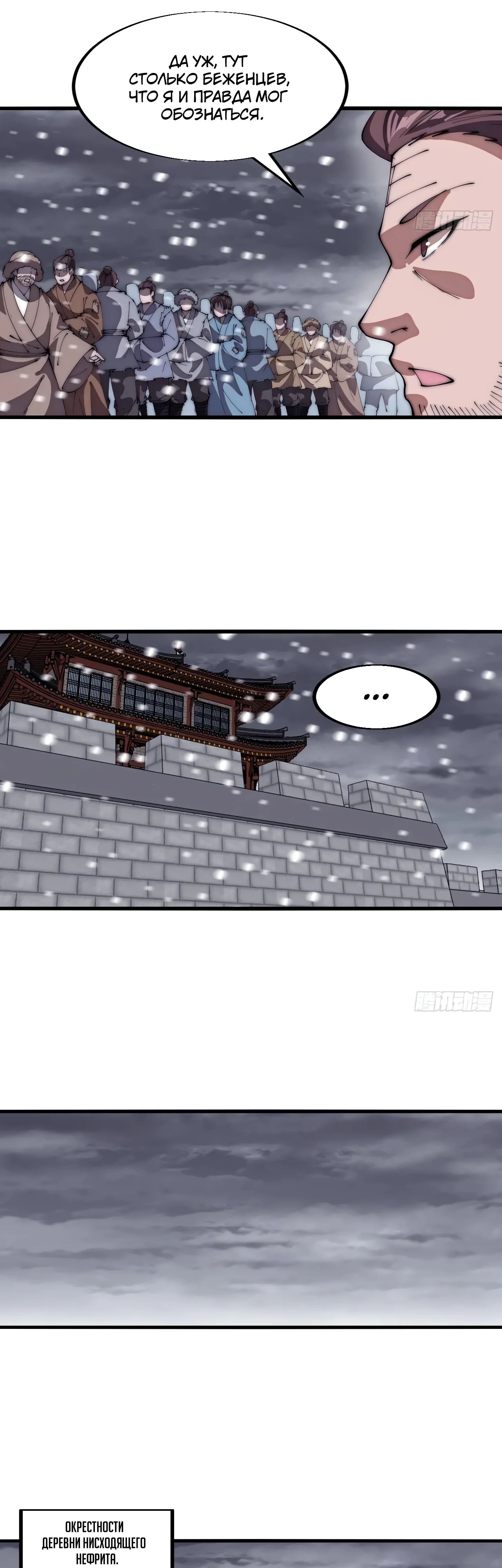 Манга У меня есть крепость на горе! - Глава 672 Страница 8