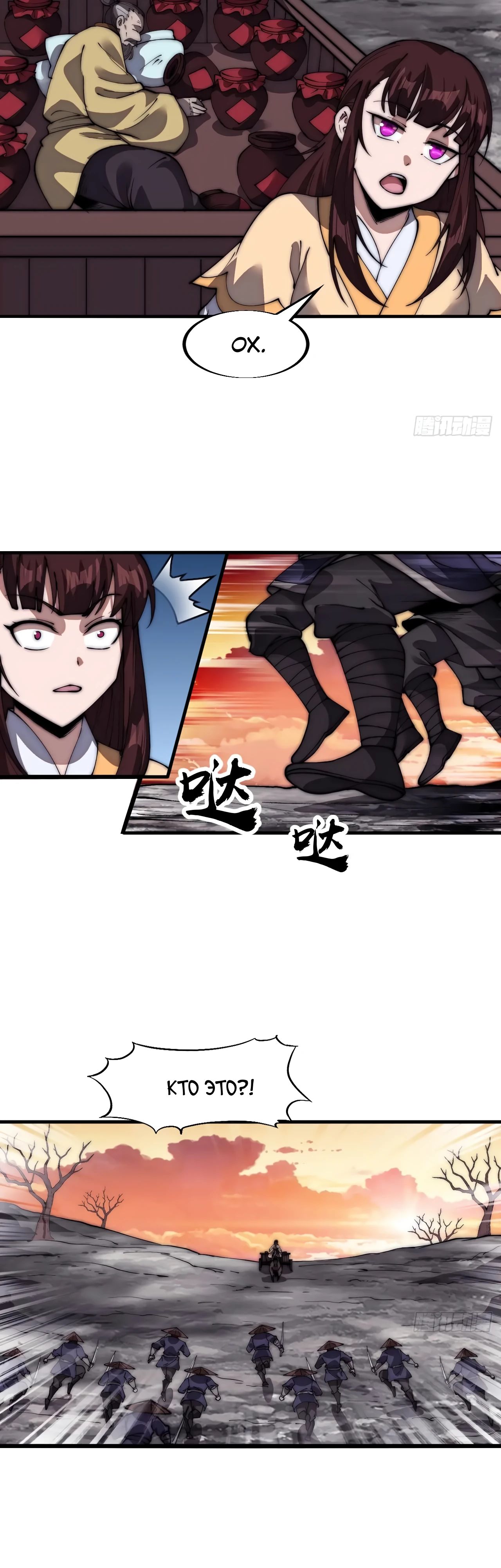 Манга У меня есть крепость на горе! - Глава 672 Страница 17