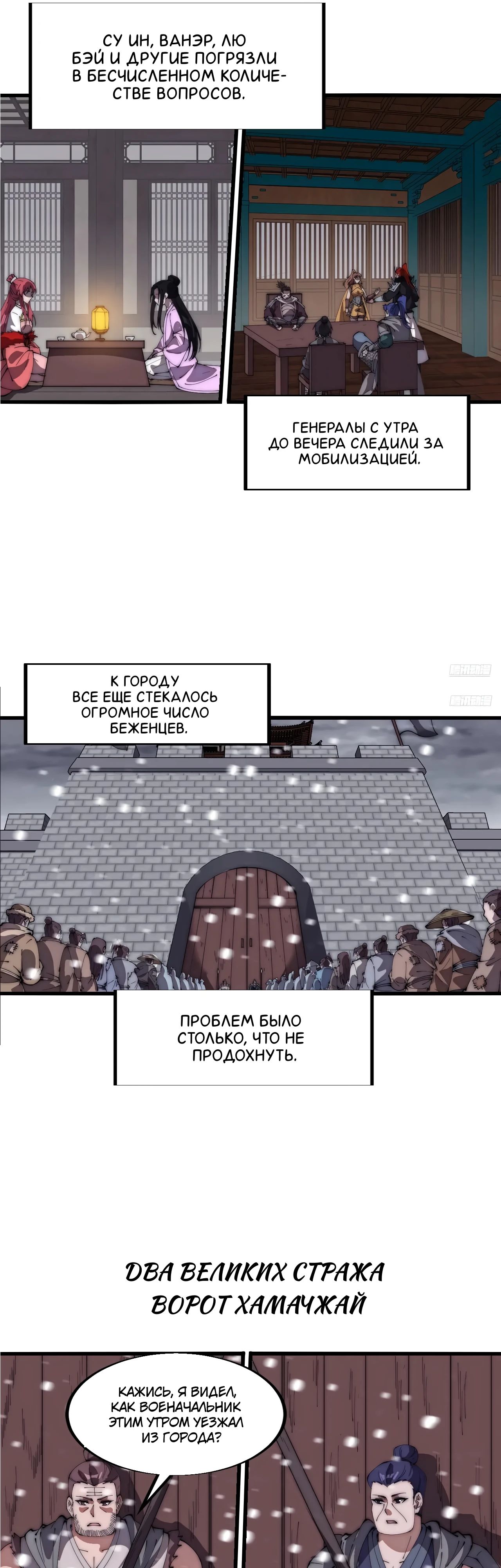 Манга У меня есть крепость на горе! - Глава 672 Страница 6