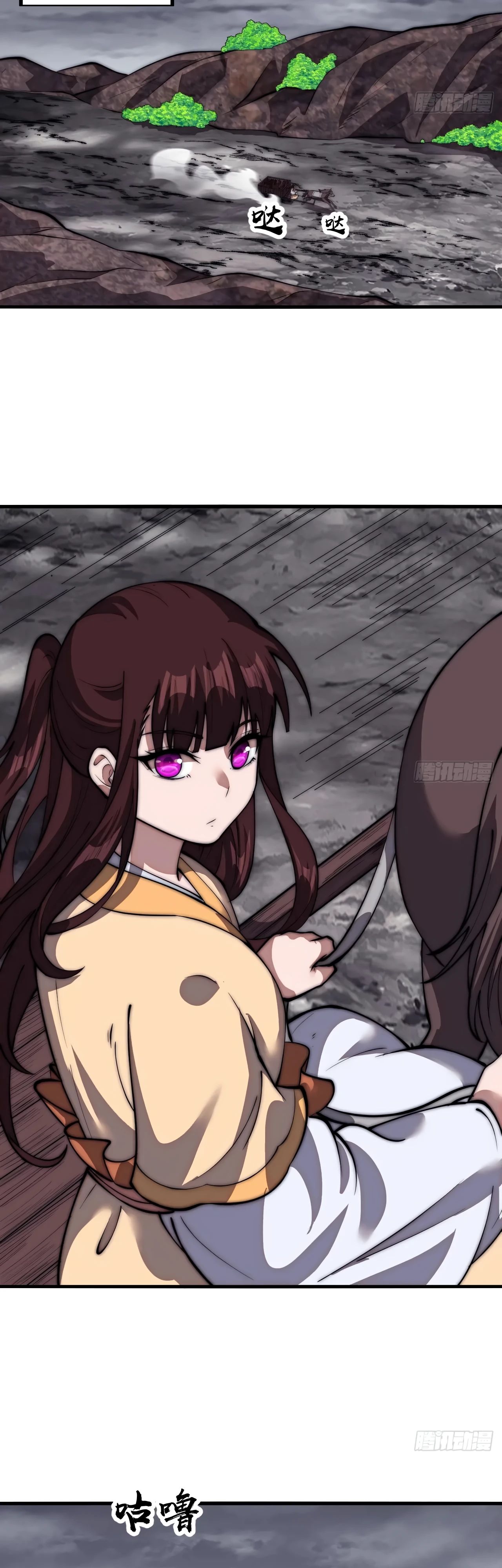 Манга У меня есть крепость на горе! - Глава 672 Страница 9