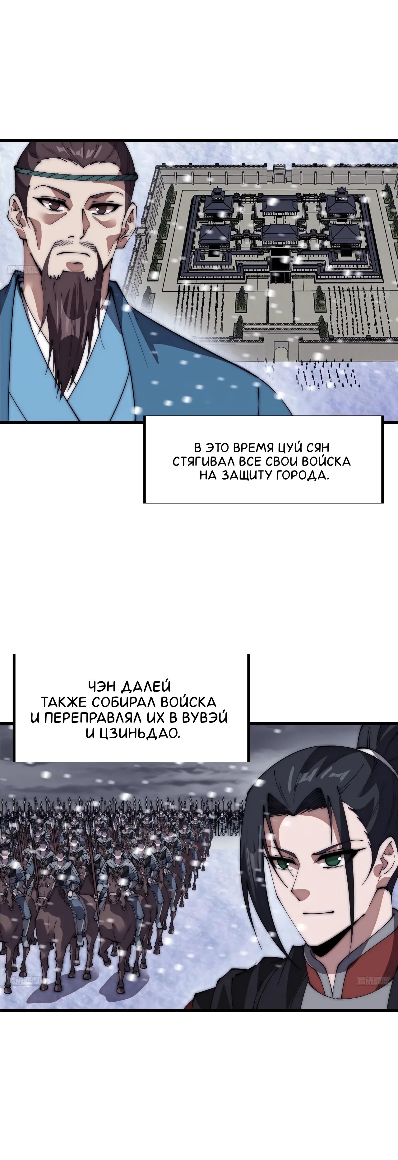 Манга У меня есть крепость на горе! - Глава 672 Страница 5