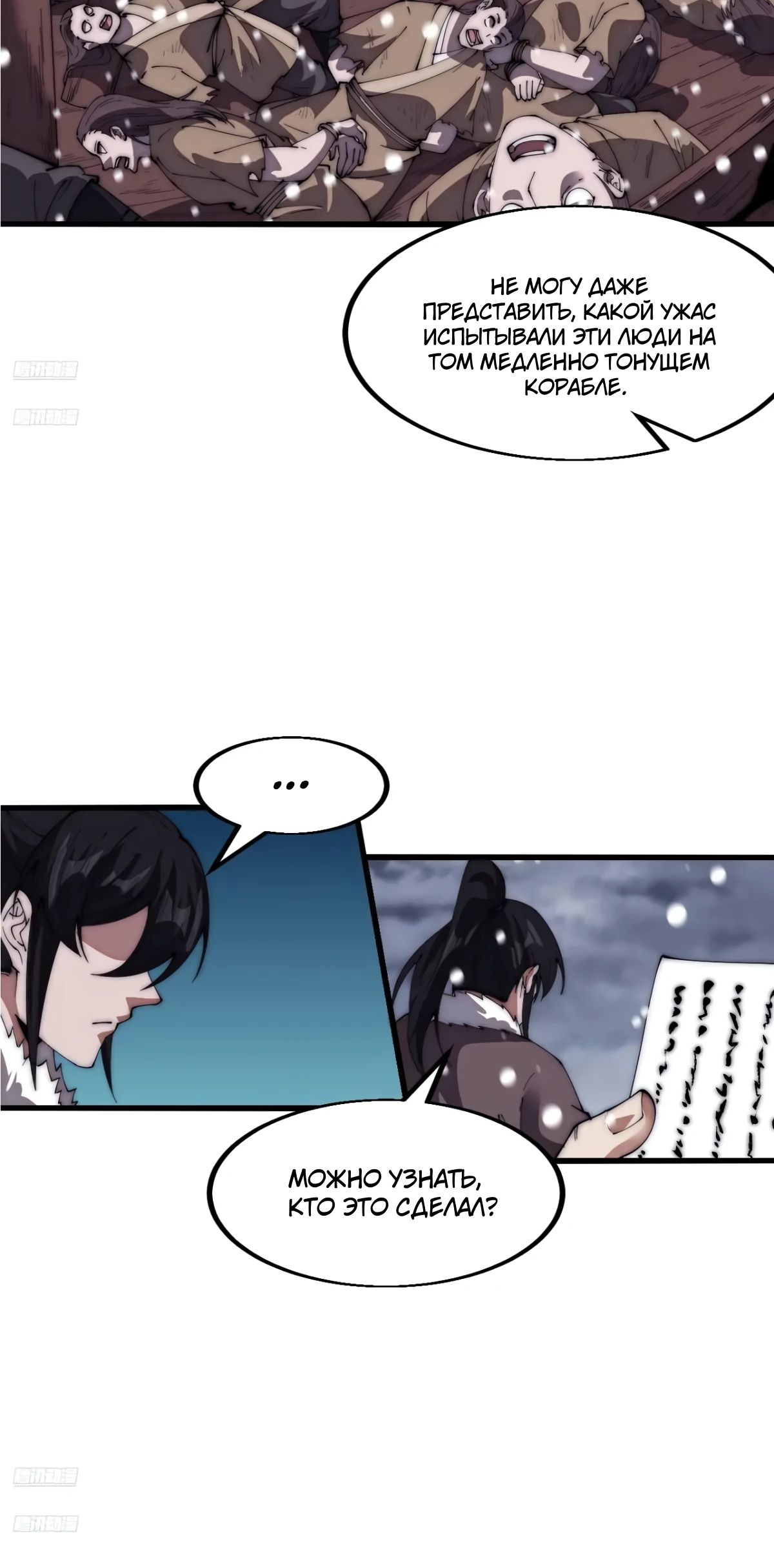 Манга У меня есть крепость на горе! - Глава 671 Страница 5