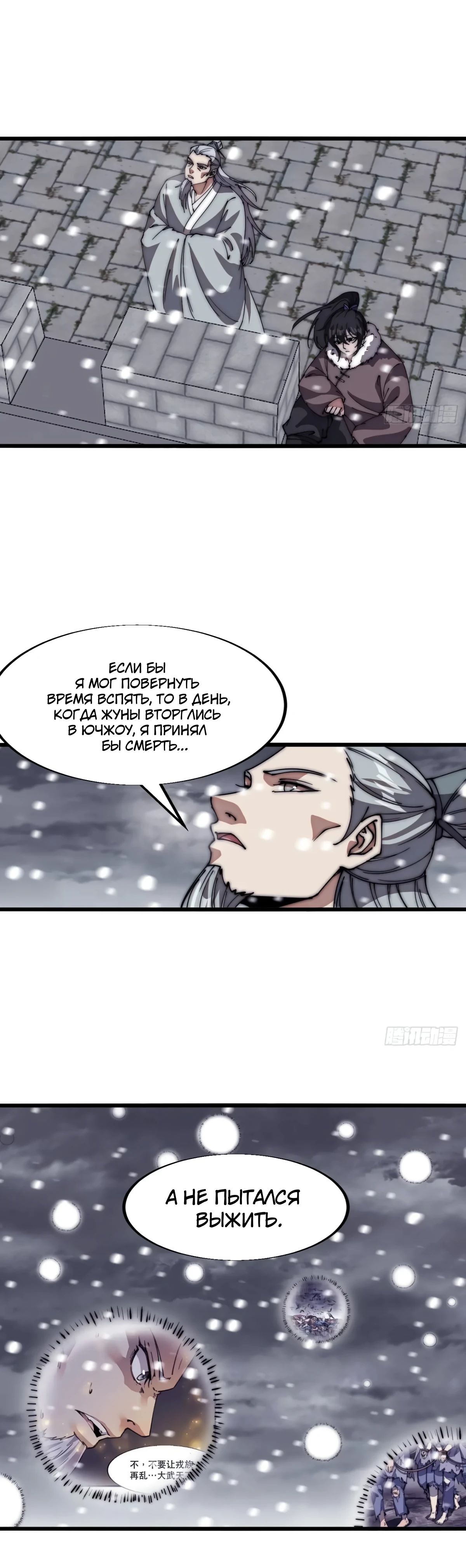 Манга У меня есть крепость на горе! - Глава 671 Страница 16