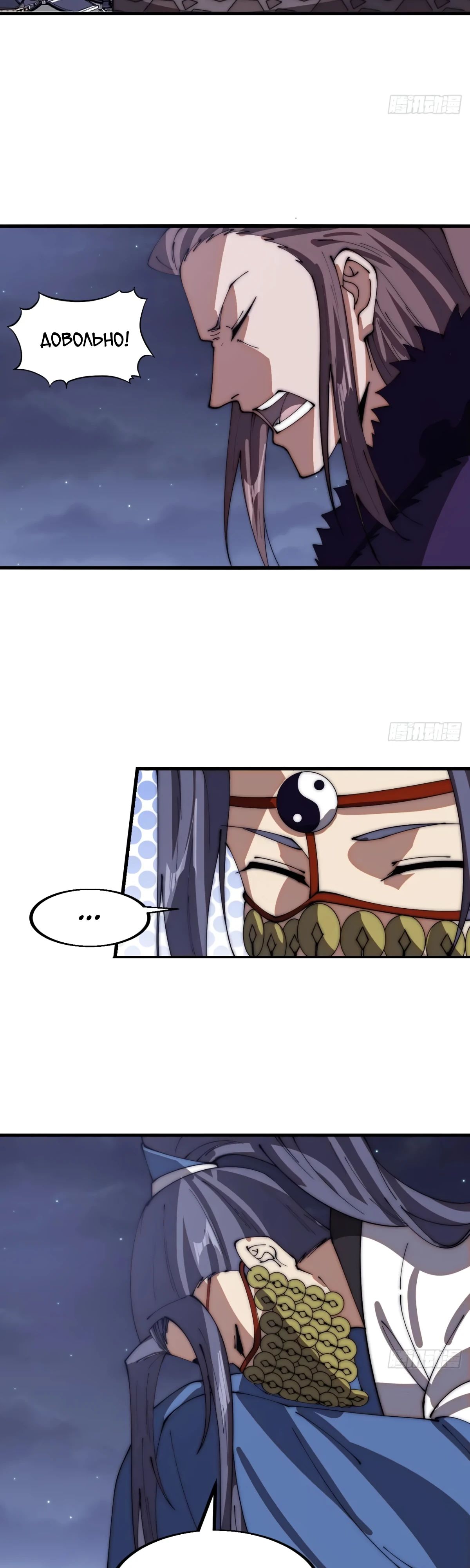 Манга У меня есть крепость на горе! - Глава 670 Страница 8