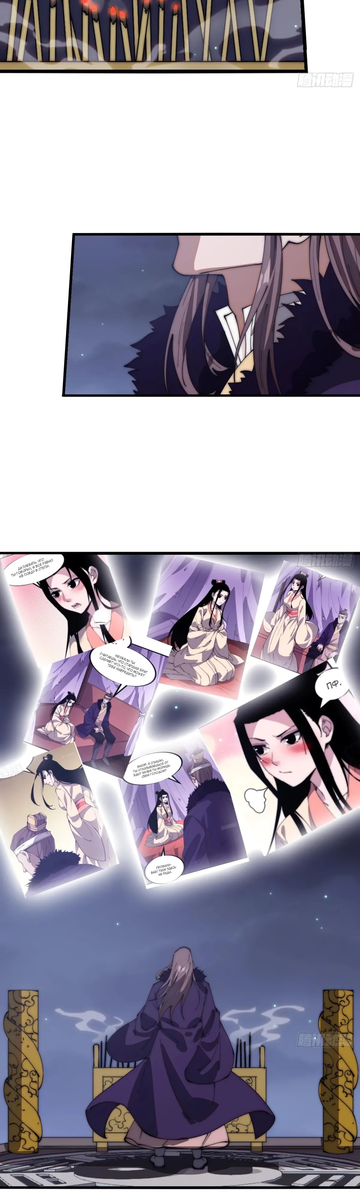 Манга У меня есть крепость на горе! - Глава 670 Страница 10