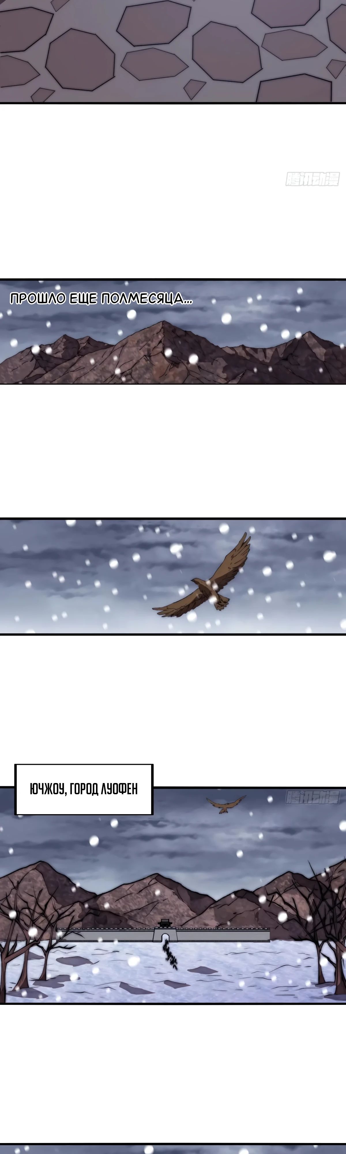 Манга У меня есть крепость на горе! - Глава 670 Страница 17