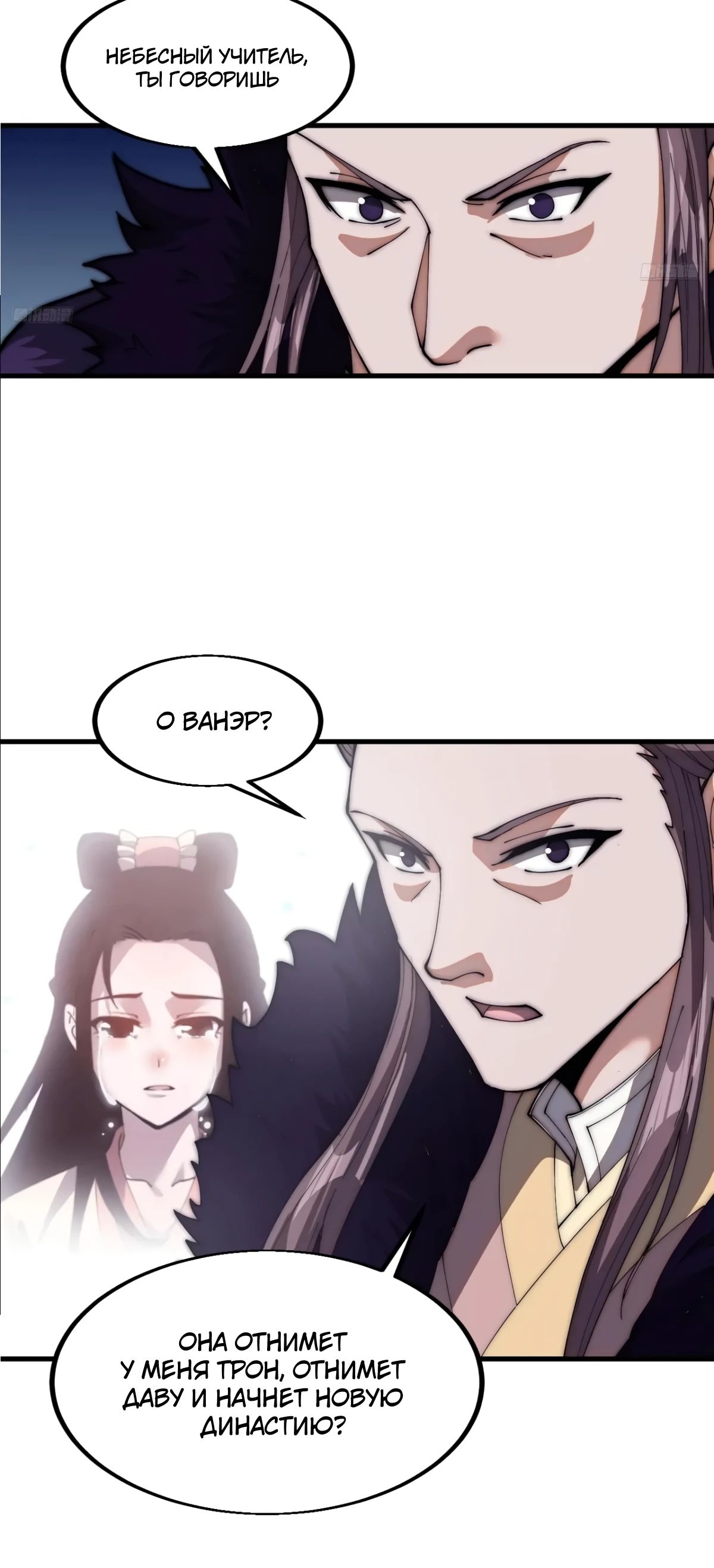 Манга У меня есть крепость на горе! - Глава 670 Страница 5