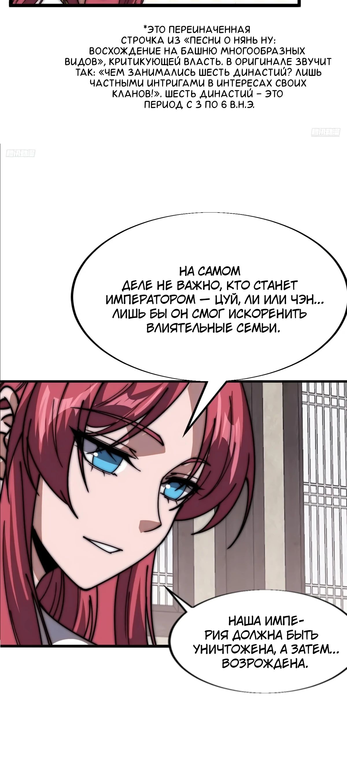 Манга У меня есть крепость на горе! - Глава 669 Страница 5