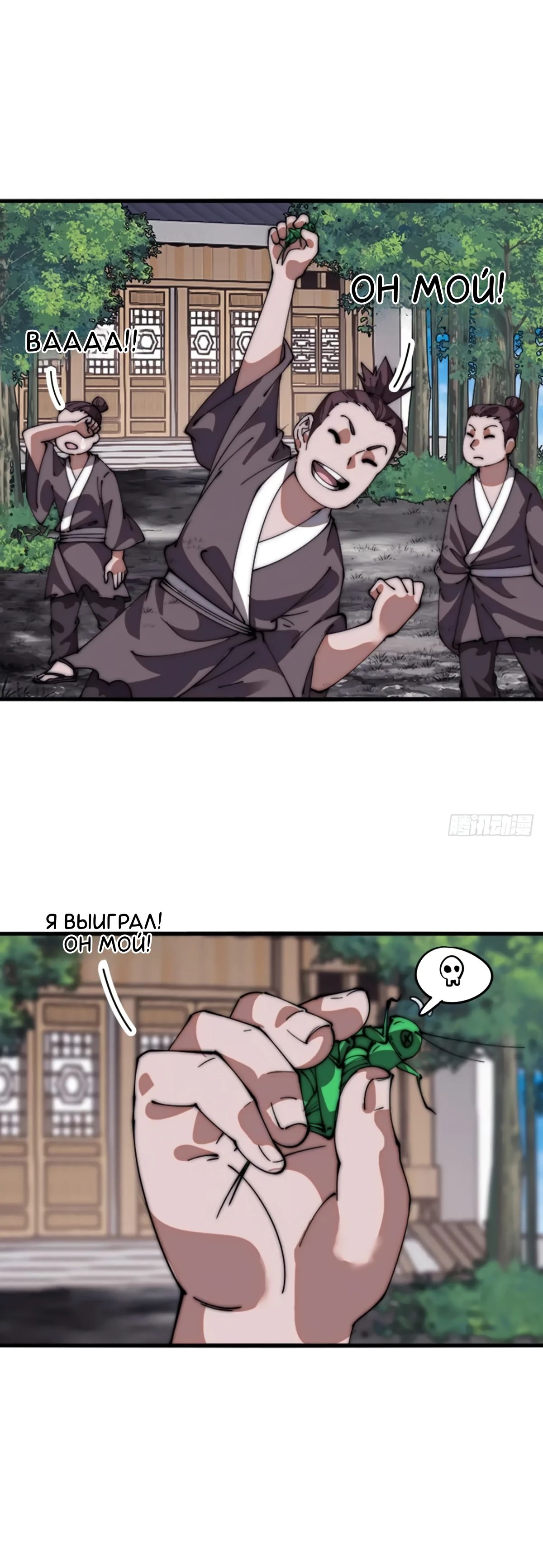 Манга У меня есть крепость на горе! - Глава 669 Страница 10