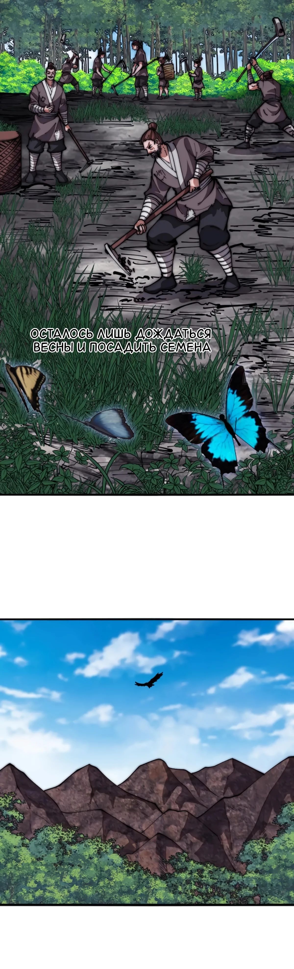 Манга У меня есть крепость на горе! - Глава 669 Страница 15