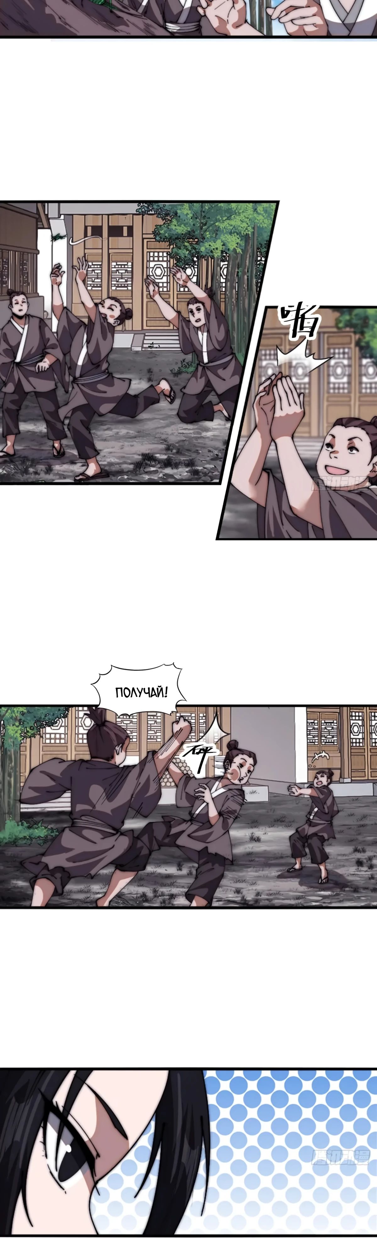 Манга У меня есть крепость на горе! - Глава 669 Страница 9