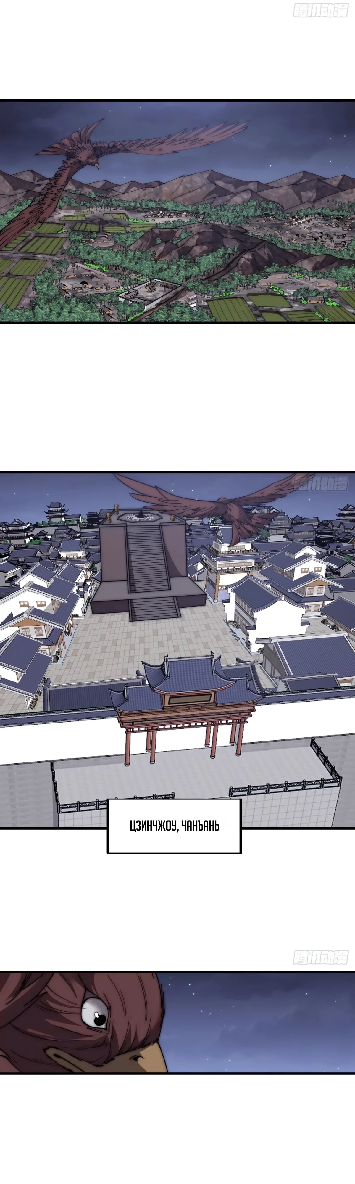 Манга У меня есть крепость на горе! - Глава 669 Страница 16