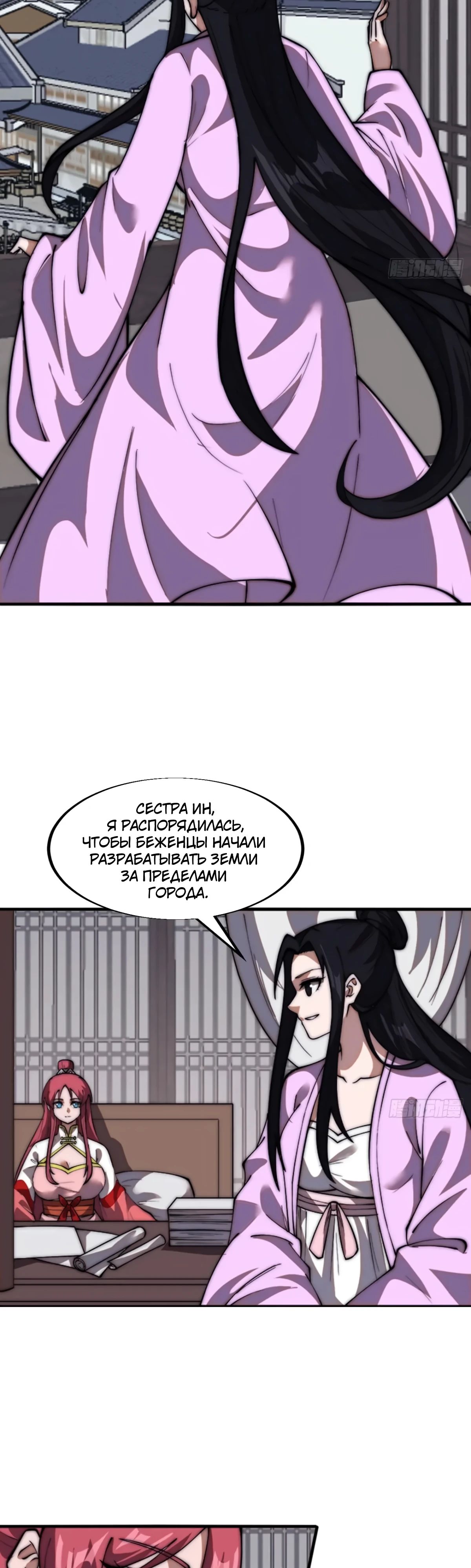 Манга У меня есть крепость на горе! - Глава 669 Страница 12