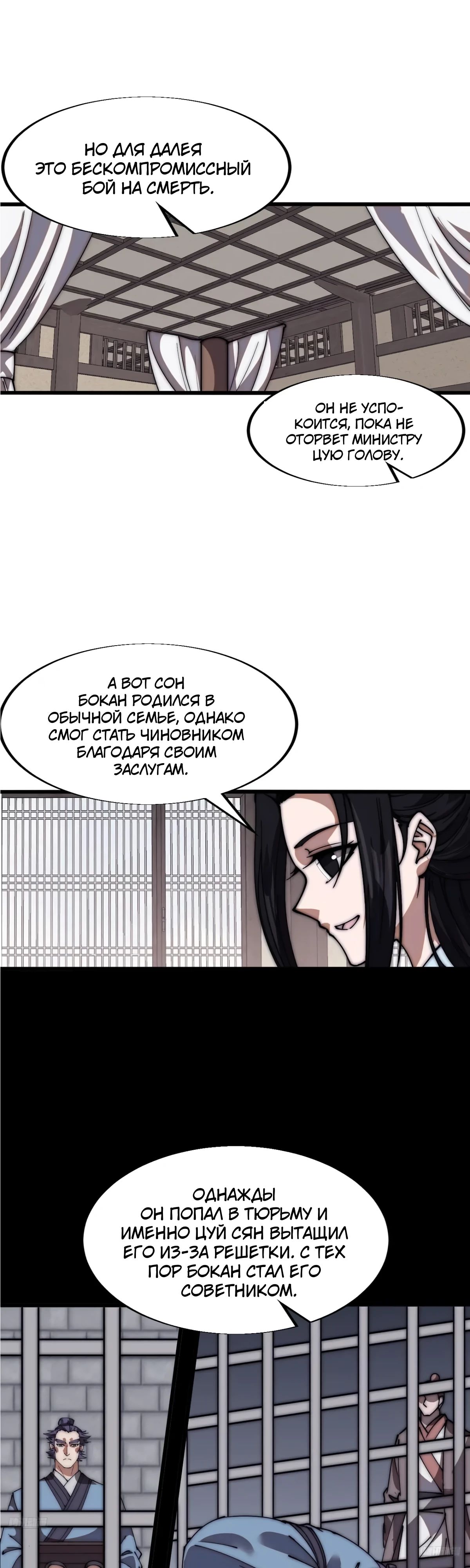 Манга У меня есть крепость на горе! - Глава 669 Страница 2