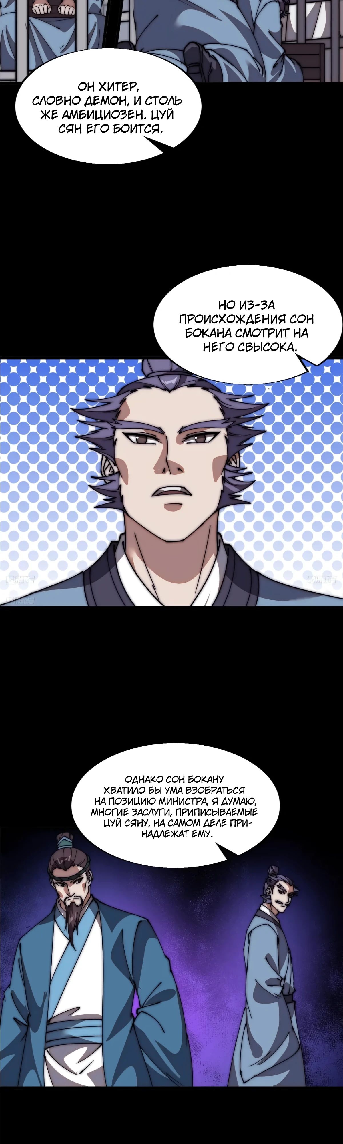 Манга У меня есть крепость на горе! - Глава 669 Страница 3