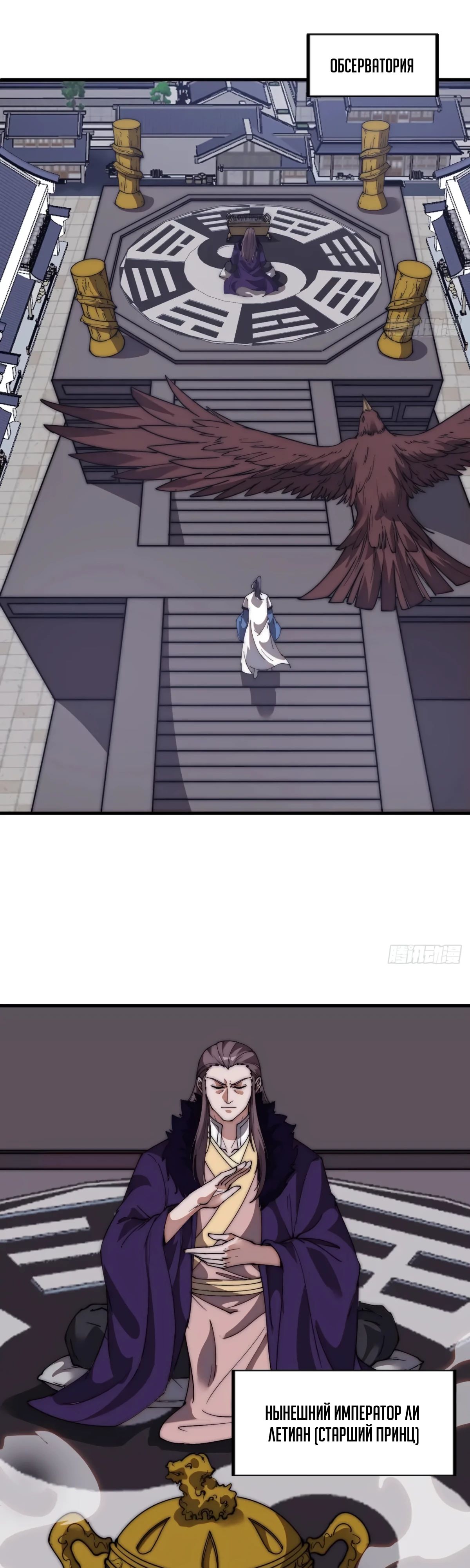 Манга У меня есть крепость на горе! - Глава 669 Страница 17