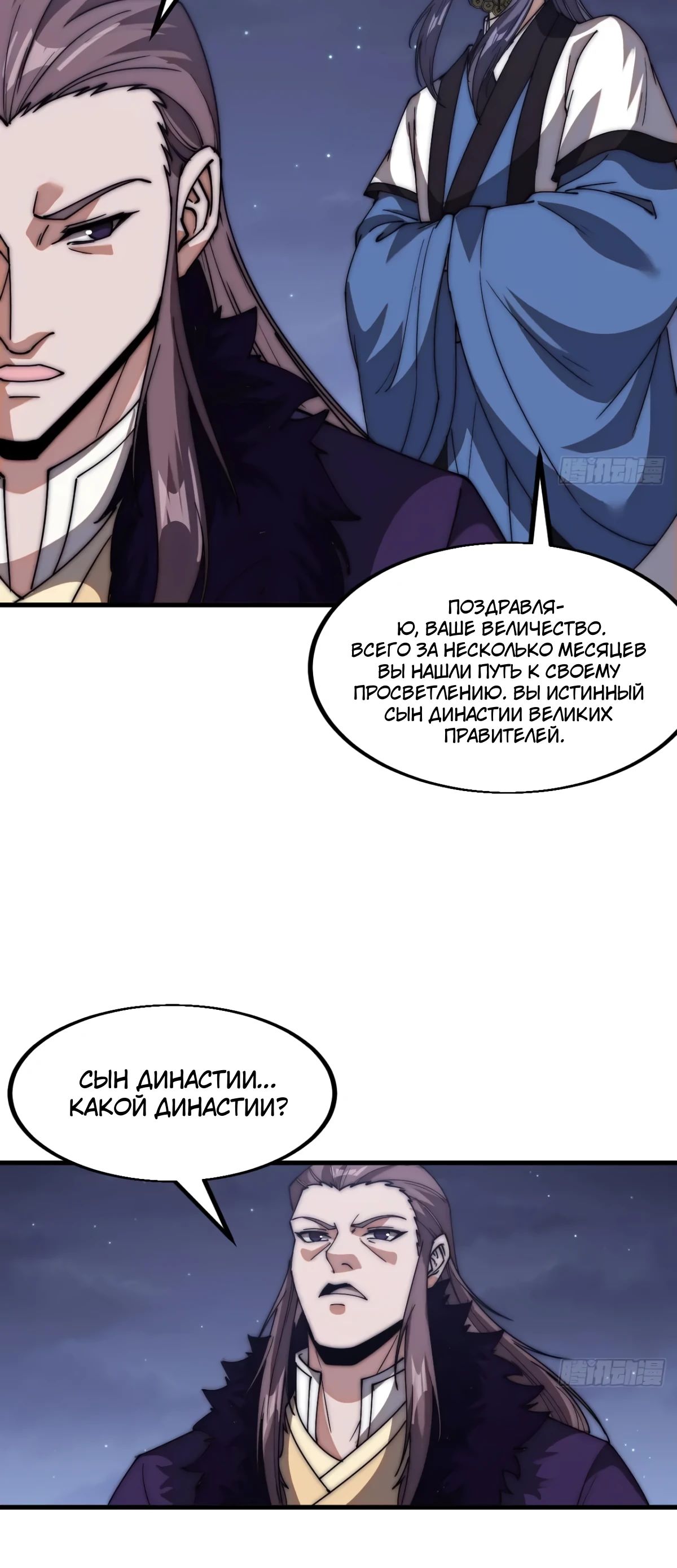 Манга У меня есть крепость на горе! - Глава 669 Страница 19