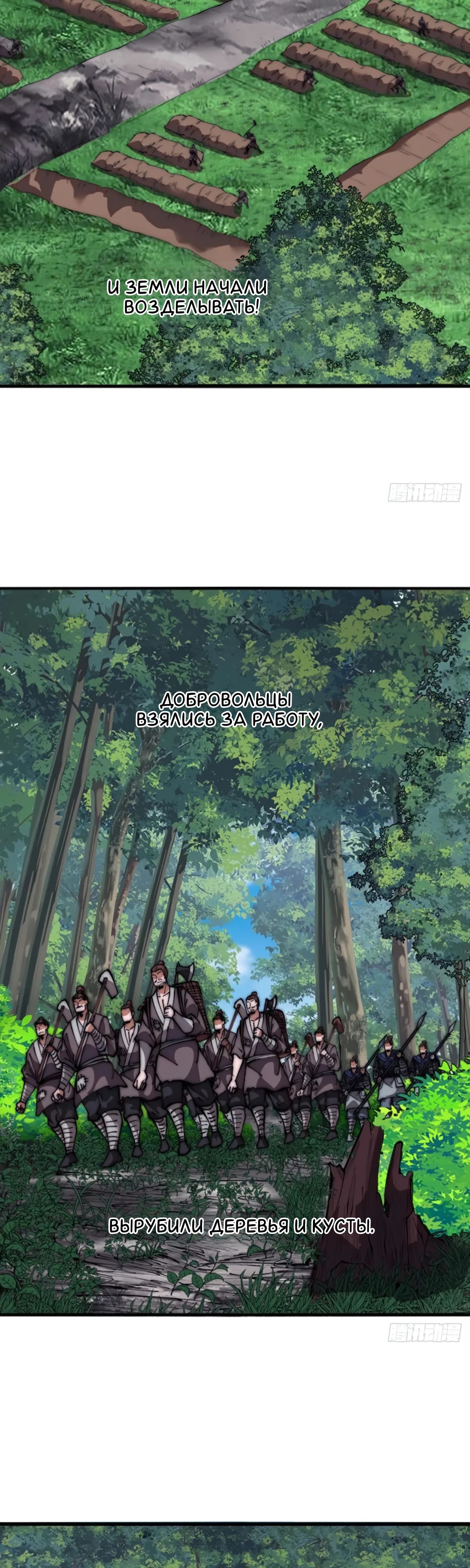 Манга У меня есть крепость на горе! - Глава 669 Страница 14