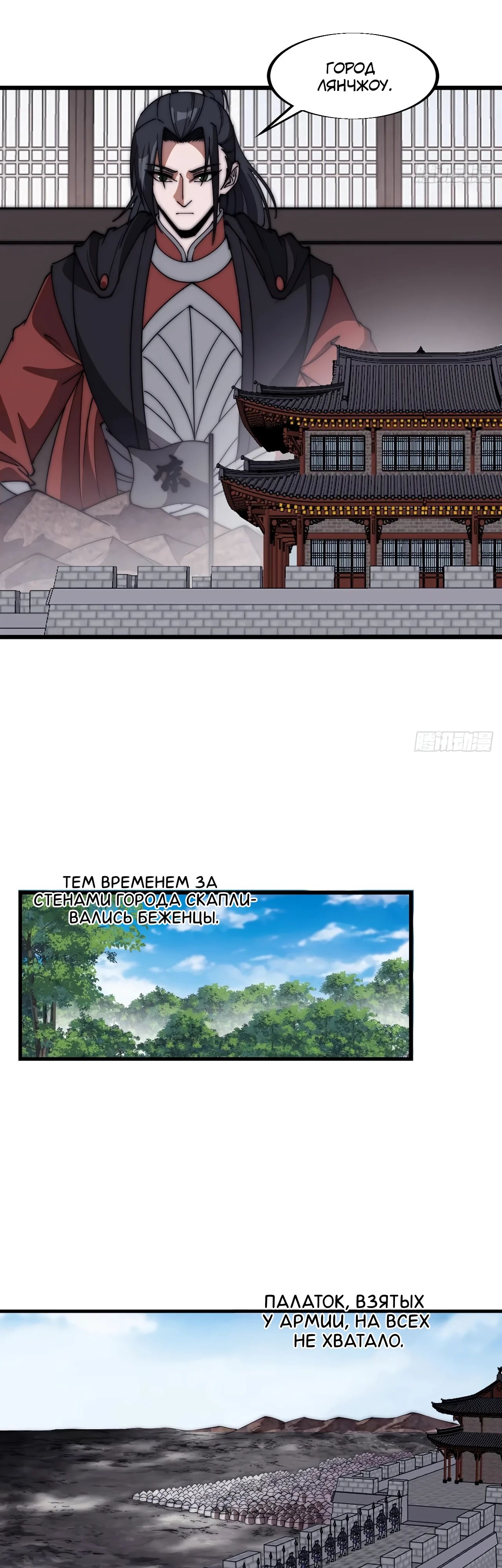 Манга У меня есть крепость на горе! - Глава 668 Страница 11
