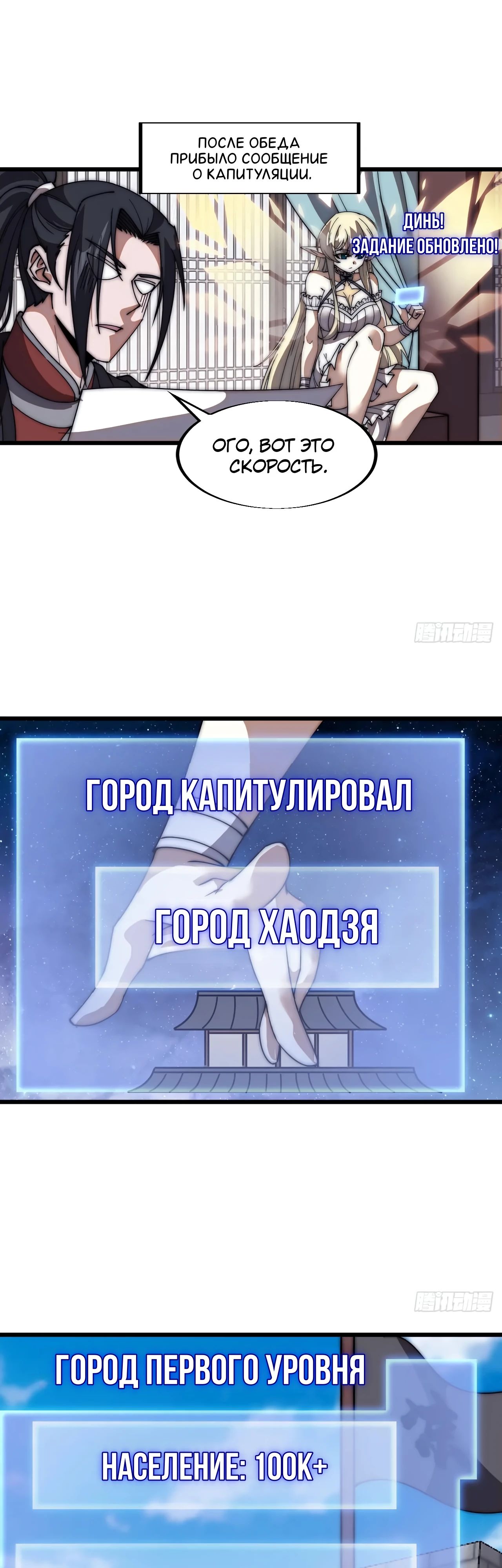 Манга У меня есть крепость на горе! - Глава 668 Страница 9