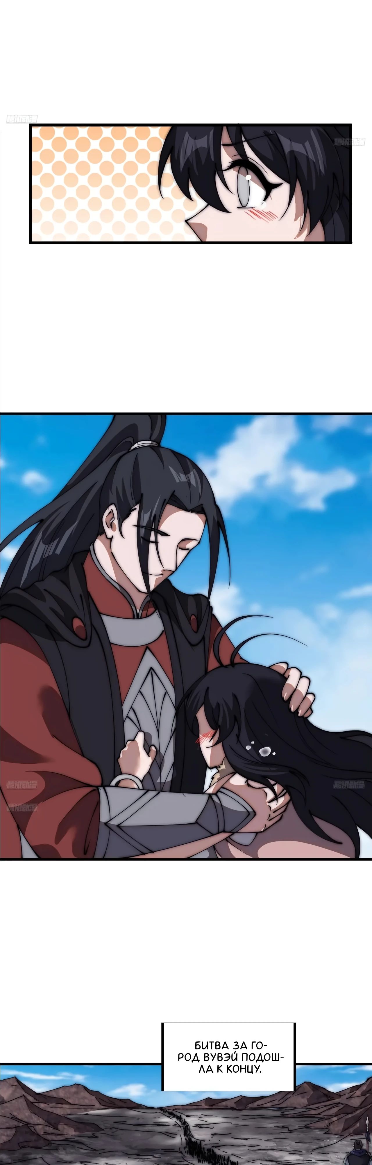 Манга У меня есть крепость на горе! - Глава 668 Страница 3