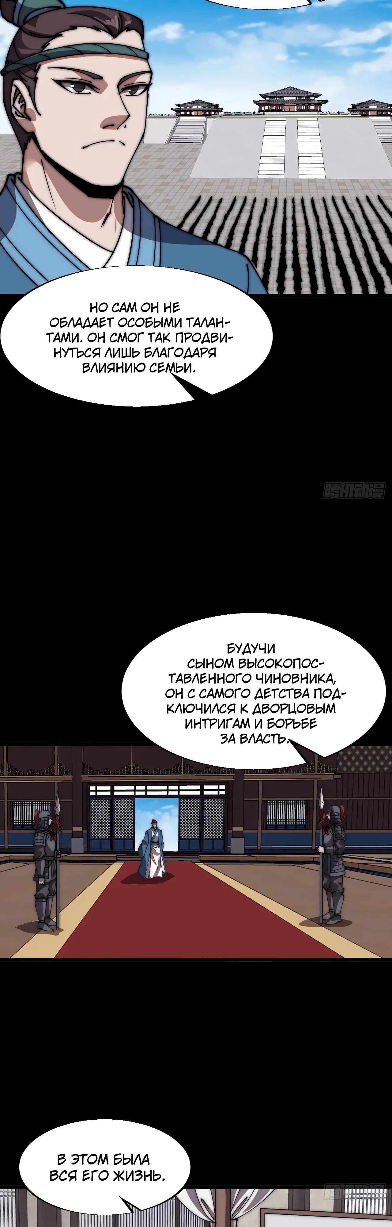 Манга У меня есть крепость на горе! - Глава 668 Страница 18