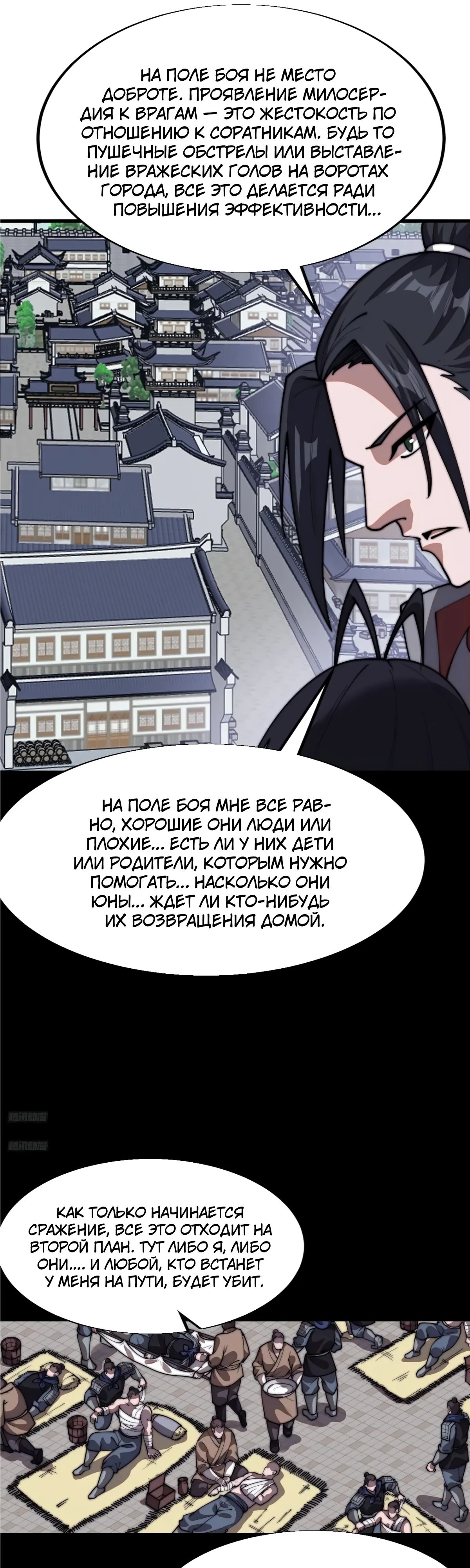 Манга У меня есть крепость на горе! - Глава 667 Страница 5