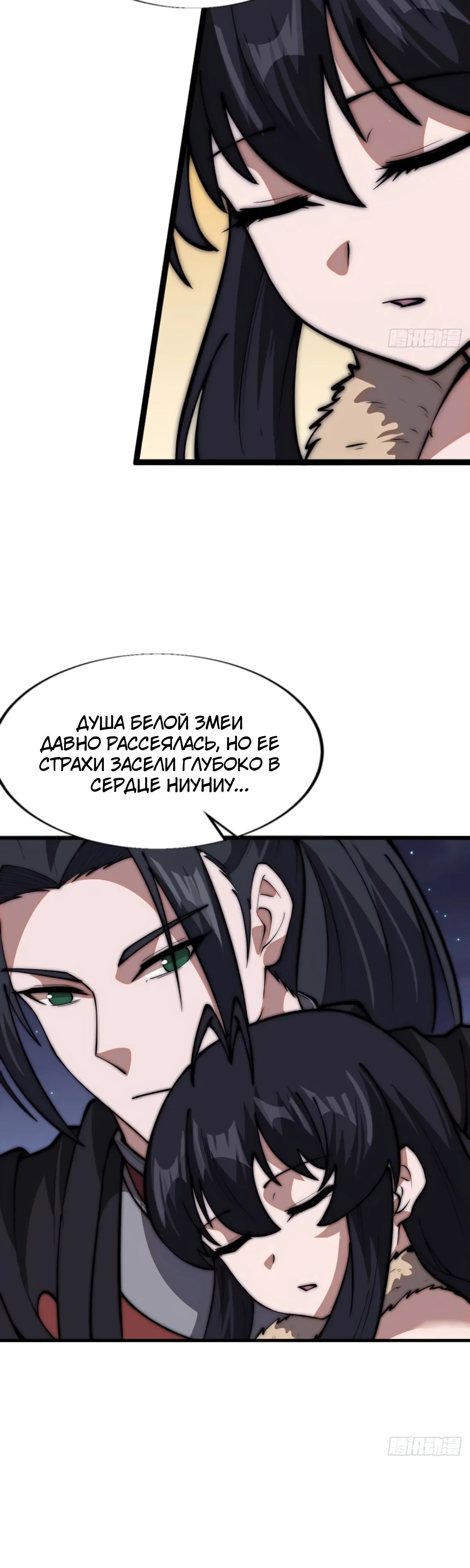 Манга У меня есть крепость на горе! - Глава 667 Страница 19